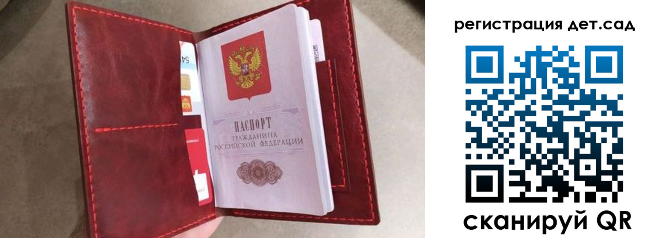 прописка гарантия в Гатчине