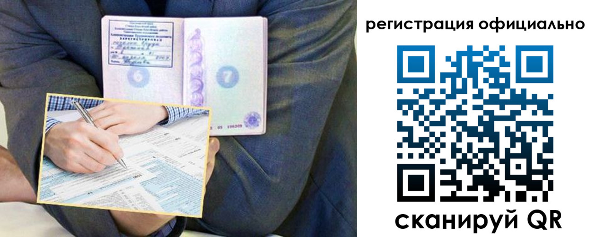 временная регистрация законно в Гатчине