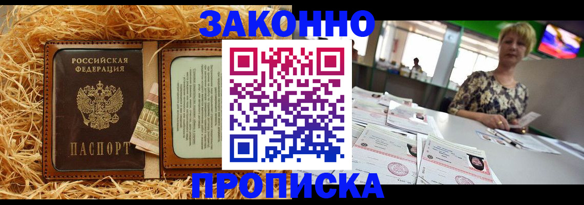 временная регистрация для всех в Гатчине