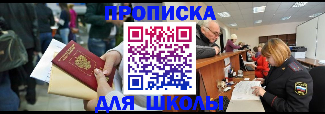 прописка 2025 в Гатчине