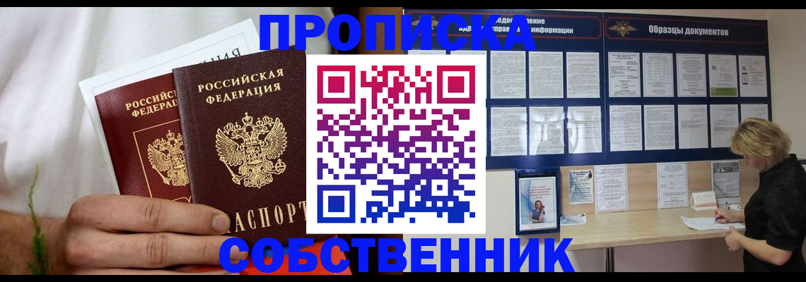 пропишу в квартире в Гатчине