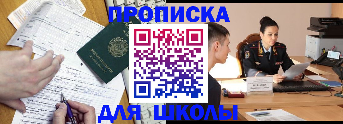 временная регистрация в квартире в Гатчине